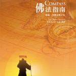 a-dhamma-compass