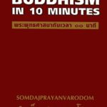 buddhism-in-10-minutes