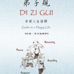 di-zi-gui-guide-to-a-happy-life