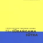 the-surangama-sutra-leng-yen-ching-chinese-rendering-by-master-paramiti-commentary-by-chan-master-han-shan-translated-by-upasaka-lu-kuan-yu